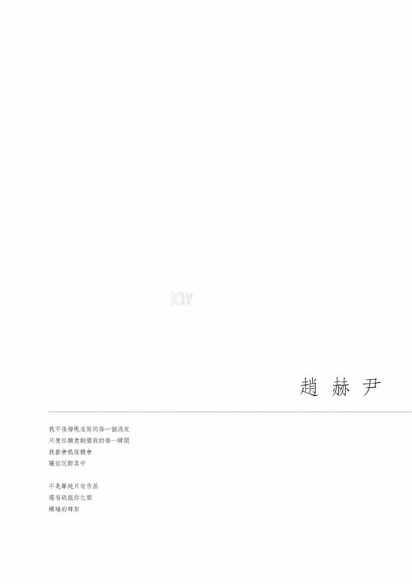 Original-Photo-1.1-原色-1-陽光美型男-趙赫尹-1